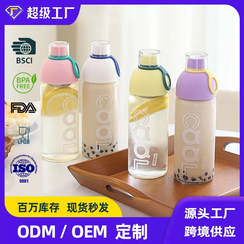 网红冷萃冷泡茶水杯高颜值简约便携杯子高硼硅玻璃杯耐高温咖啡杯
