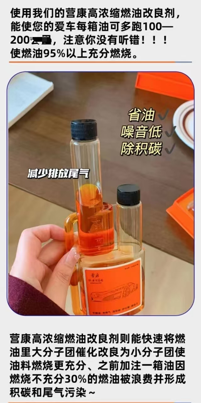Yingkang Fuel Additive Gasoline Additive Fuel Booster Removes Carbon Deposits and Boosts Power, Automotive Maintenance Product