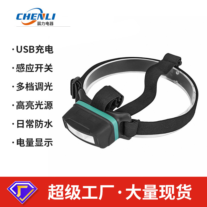 新款跨境亚马逊COB高亮多光源头戴式头灯PI65级防水充电感应头灯|ru