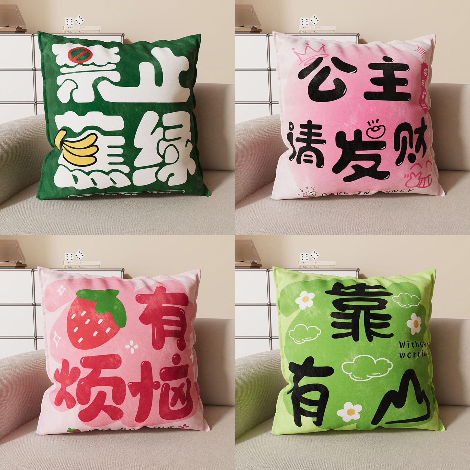 Dopamine Cute Inspirational Text Pillow Sofa Bedside Decorative Pillow Car Office Back Pillow Removable and Washable