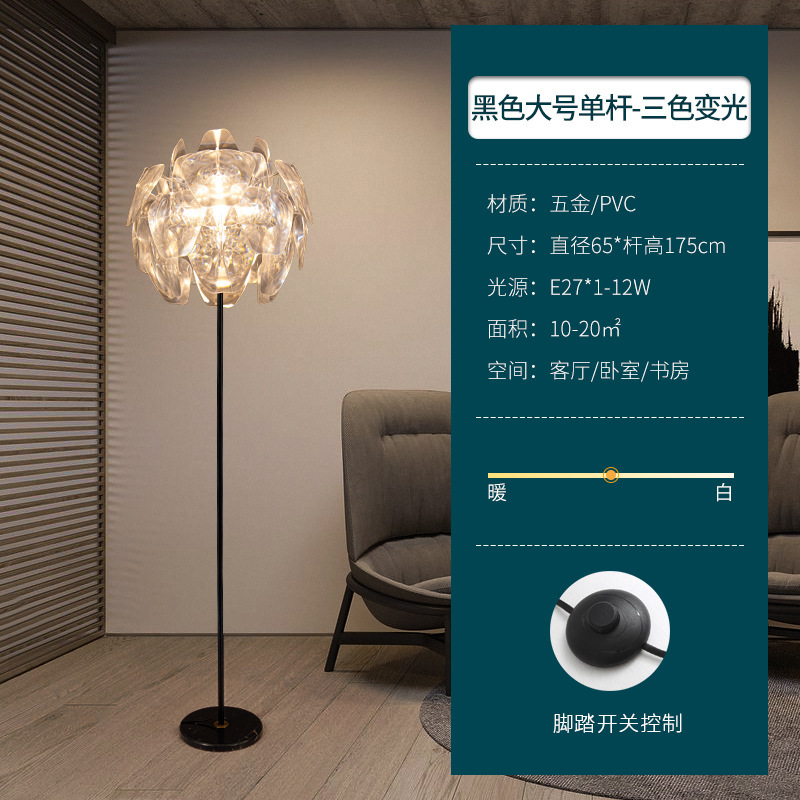 フロアランプのリビングソファの隣の寝室の北欧の家庭の創意的な装飾ランプの軽い豪華な芸術の置物のスタンド式の電気スタンド|undefined