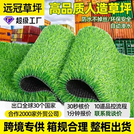 跑道草坪;万能胶