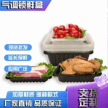 气调盒黑色加厚塑料打包盒PP食用级生鲜鸡鸭包装盒鲜肉鸡肉气调盒