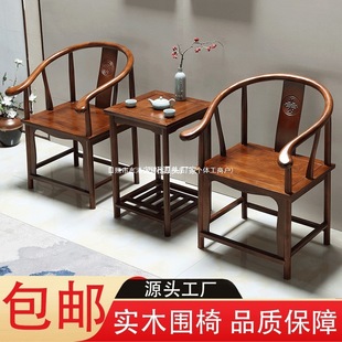 Solid Wood Armchair Three-Piece Set Chinese-Style Backrest Armchair Balcony Tea Table Antique Leisure Tea Chair