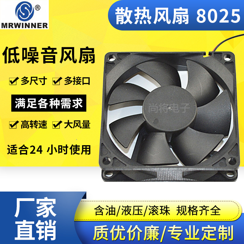 EC8025变频散热风扇厂家供应风扇液压结构110V220V240V变频风扇