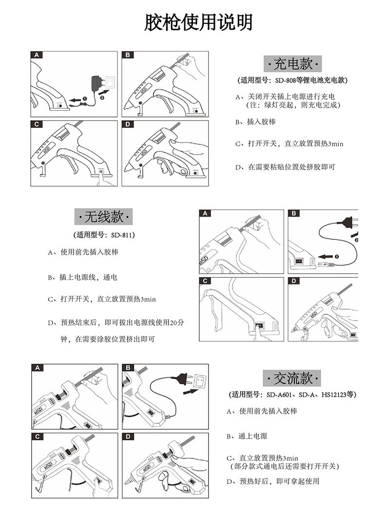 宝妈手工发饰专用30W手工作坊热胶枪DIY7mm仙女棒永生花胶枪胶棒详情6