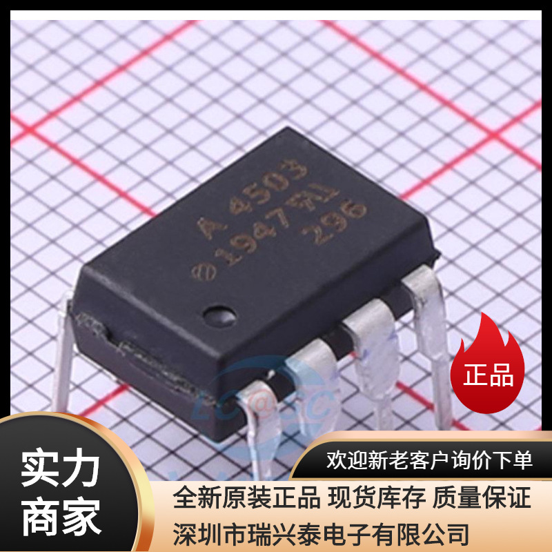 hcpl-4503-hcpl-4503批发、促销价格、产地货源 - 阿里巴巴