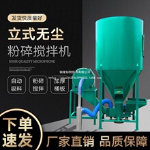 自吸玉米粉碎搅拌一体机粉料机猪牛羊鸡畜牧养殖设备全新默认项