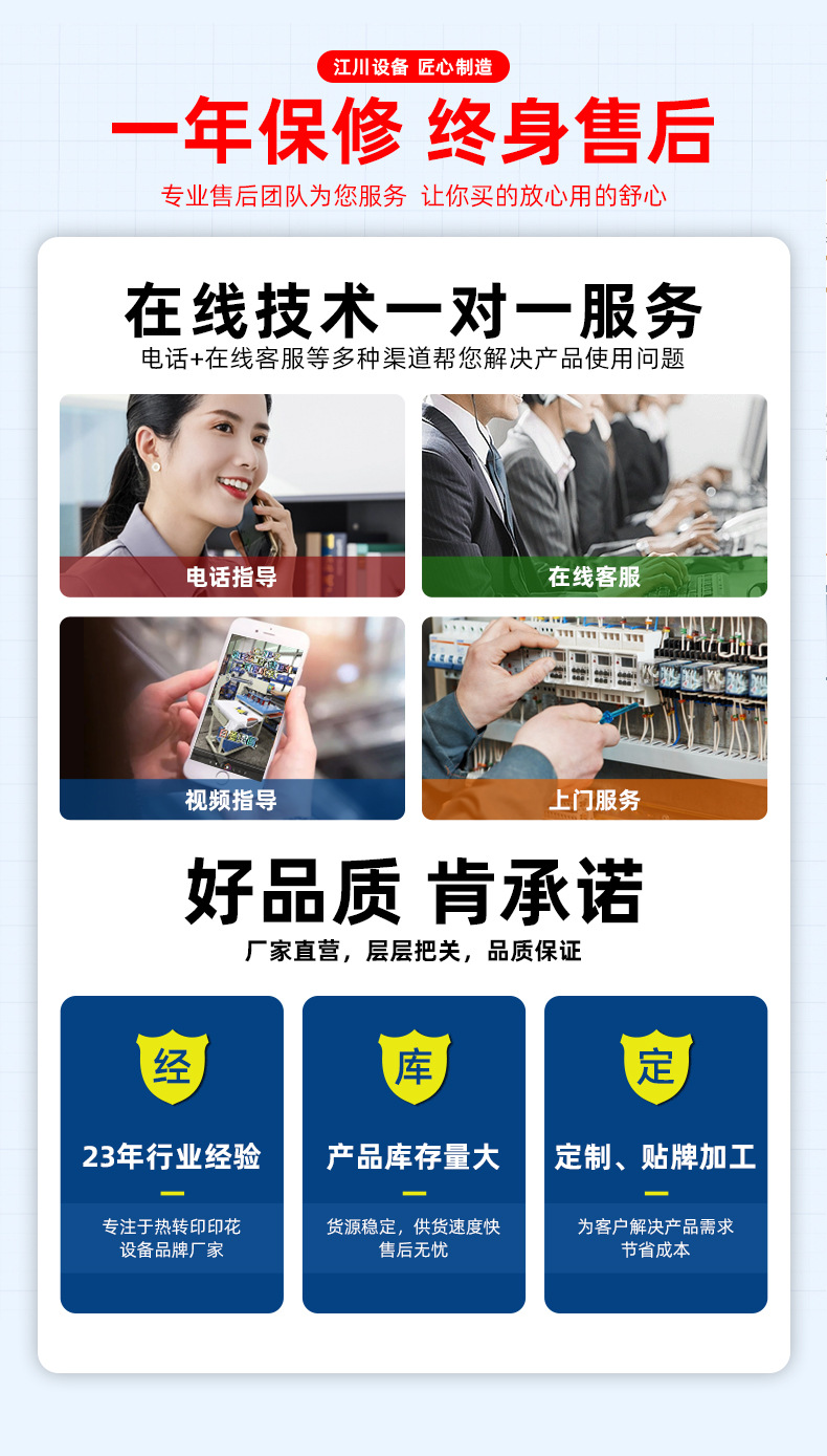 JC-33D-压花机详情_09