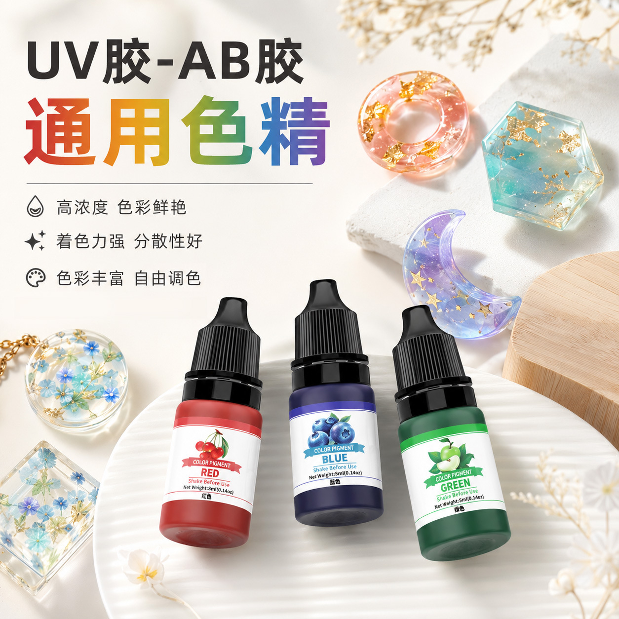 Source factory 24 colors 5ml oil-based colorant crystal dropper/UV glue universal high concentration