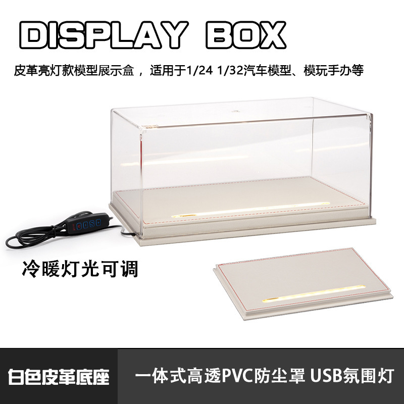 1:24 高透明ダストカバー車モデルライト付きレザーディスプレイボックスコレクションディスプレイシーン駐車場より|undefined