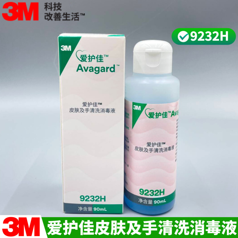 3m Aihujia Skin Hand Cleaning and Disinfecting Hand Sanitizer 9232H Pre-Surgery Skin Cleaning Solution for Patients 90ml