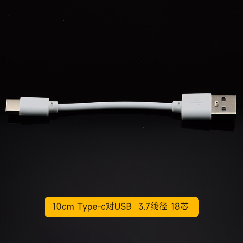 type-c充电线充电通用线usb安卓适用手机快充电线便携充电宝配线|undefined