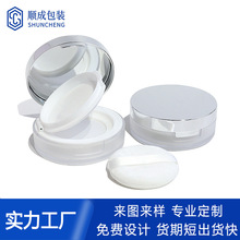 新款现货圆形银色散粉盒子空盒隔层弹力网不漏粉散粉分装盒包材