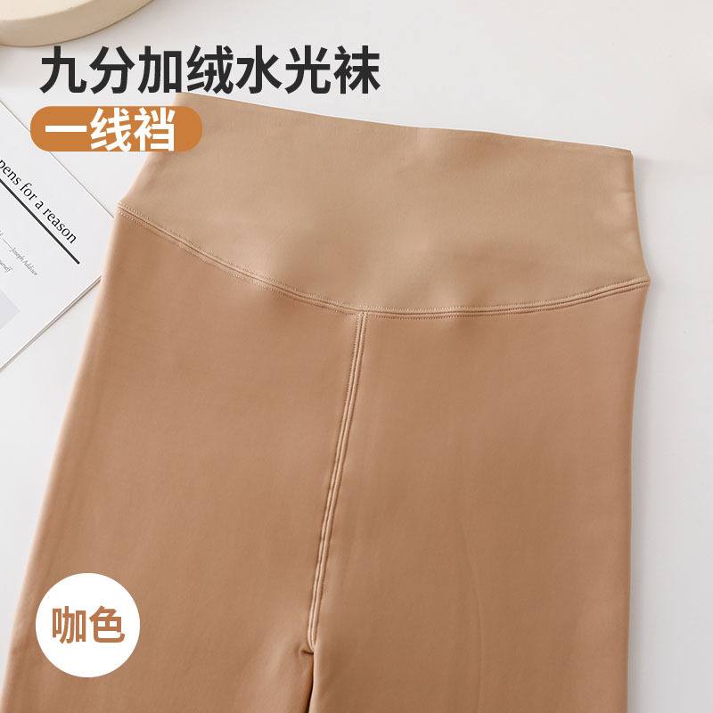 秋冬季加绒加厚肤色九分水光袜打底裤女外穿肉色高腰收腹光腿神器|undefined