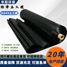 hdpe土工膜垃圾填埋场全新料防渗膜蓄水池储油罐化工池土工膜