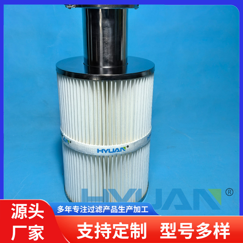 真空输送排气补气滤筒不锈钢折叠滤芯厂家直供输气排气送气滤筒