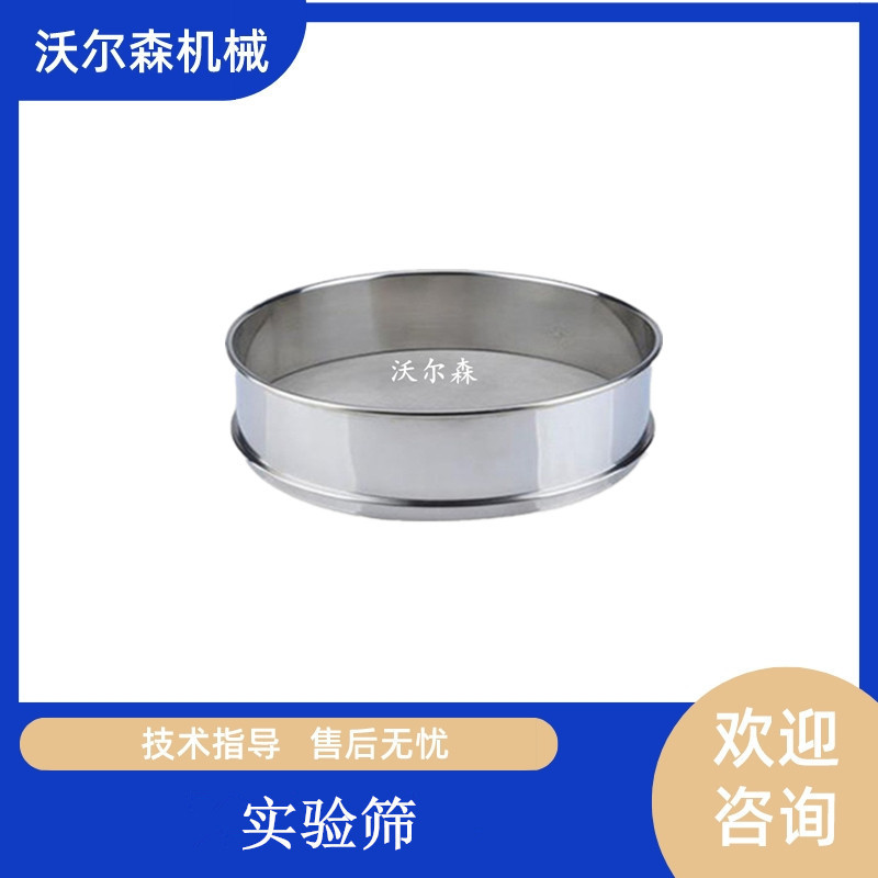 直径20-30公分不锈钢标准筛加厚分样筛50mm实验筛框小型试验筛格