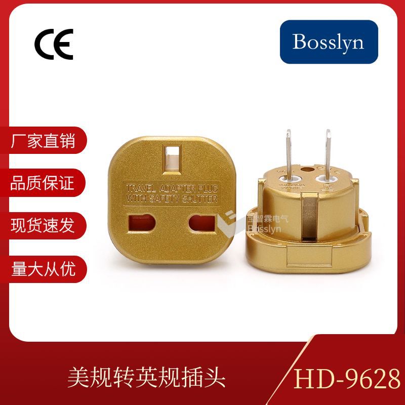 新款9628金色手机充电器转换器电源插头 英规转美规可旋转澳规