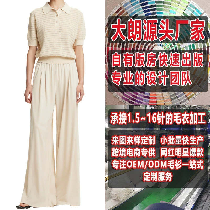 Женский трикотаж из шерсти Dalong, см. фото, обработка и изготовление трикотажа с рисунком, летние изысканные и элегантные универсальные футболки.