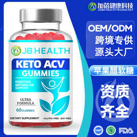 定制跨境专供甜菜根椰子gummies维生素b12叶酸苹果醋果胶软糖odm