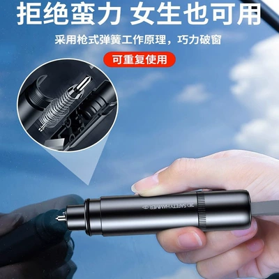 Qəza çəkici: safety hammer one second