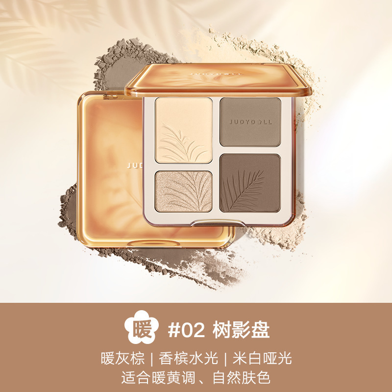 Judydoll橘朵修容盘哑光高光提亮脸部高光修容盤腮红眼影遮瑕粉饼|undefined