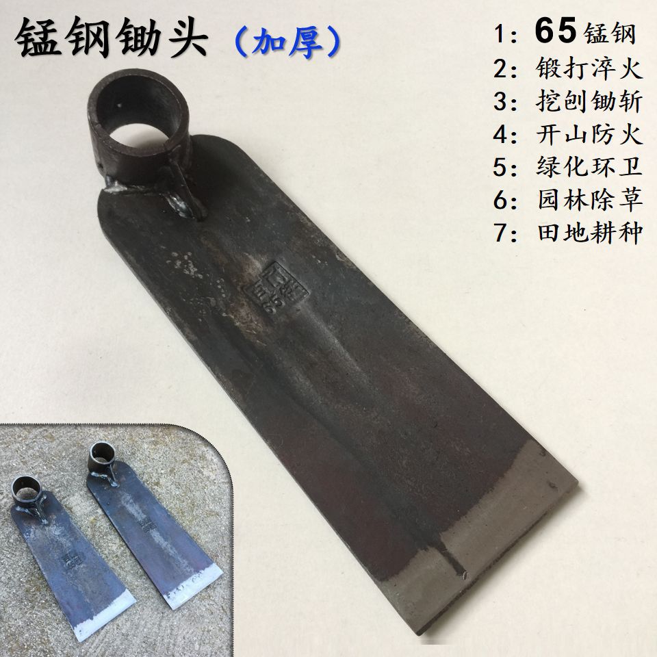 加厚锰钢锄头条锄钢板锄碳钢锄弹簧钢板锄锻打锄地除草锄灰锄钢锄