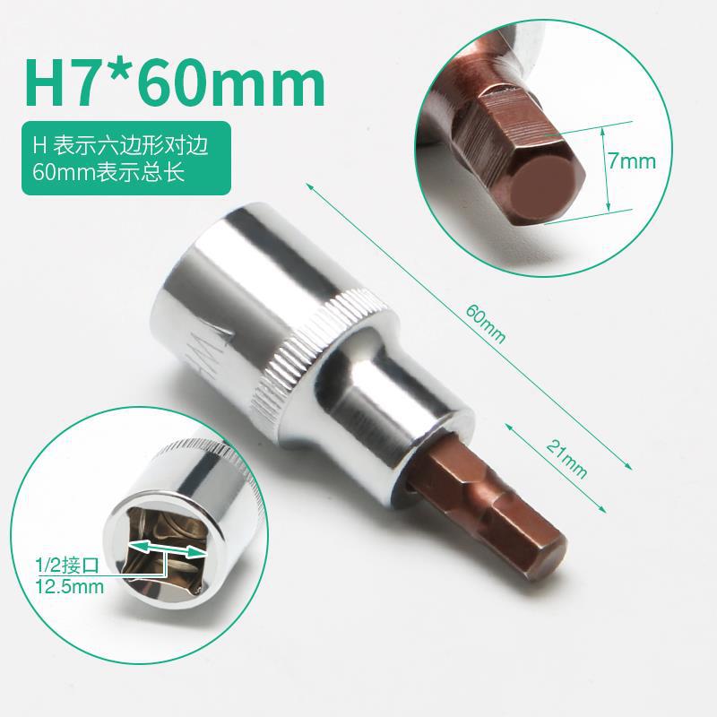 Cabeza de manguito hexagonal interno llave hexagonal eléctrica manguito cabeza de lote cañón de aire alargada manguito de tornillo hexagonal interno herramienta