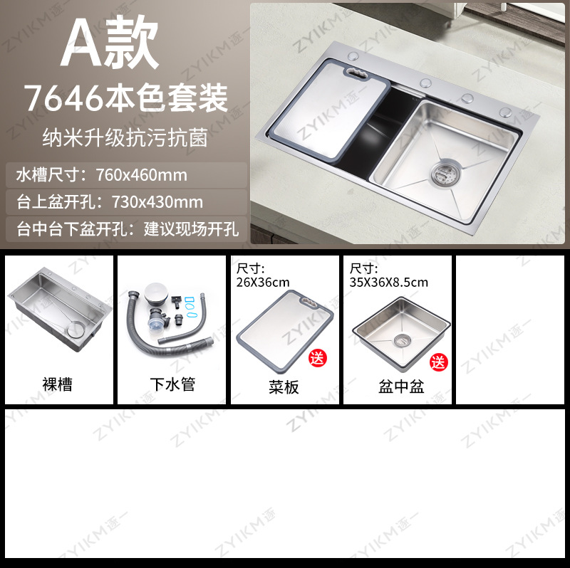 76*46 Cool Silver (accesorios de un solo lavabo)