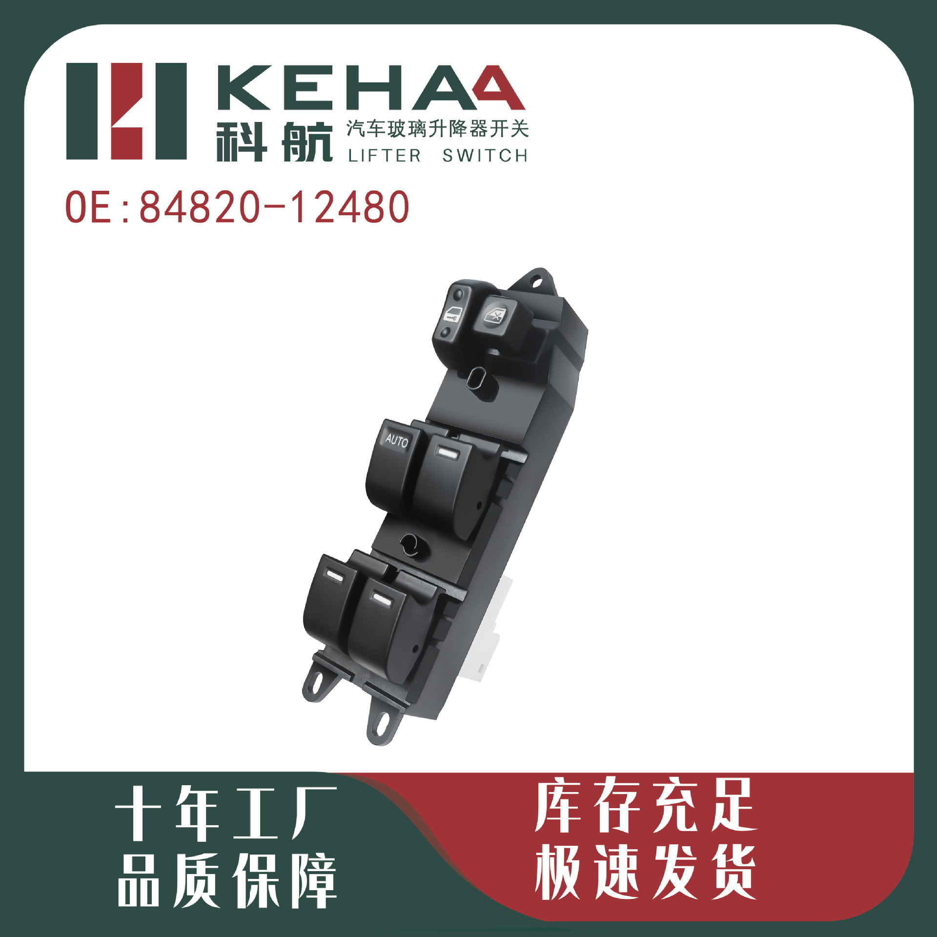 84820-12480 Is Suitable for Toyota Old Corolla Front Left Electric Window Control Assembly Glass Lifter 1149