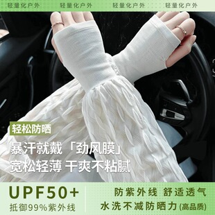 Trendy New Ins Style Bubble Ice Sleeves Loose Cuff Tightening Non-Slip Summer Dopamine Sunscreen Ice Sleeves