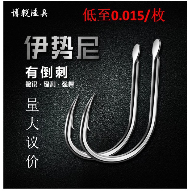 Flat-Cut Iseni Black Barbed High-Carbon Steel Fishing Hooks for Wild Fishing, Bulk Wholesale