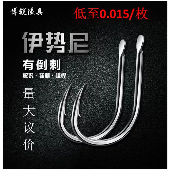 Flat-Cut Iseni Black Barbed High-Carbon Steel Fishing Hooks for Wild Fishing, Bulk Wholesale