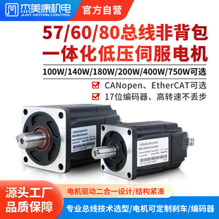 57��60��80һ�w���ŷ�늙C����������CANopen/EtherCAT����ͨӍ