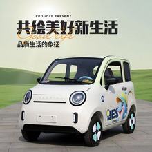 新能源四轮电动车全封闭对开门低速四座电车四轮车家用车中东款