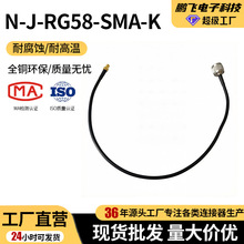 �S�ҹ������lͬ�S����N-J-RG58-SMA-K�D�Ӿ�RG58��|�M��N���DSMA