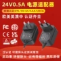 英规5a24v0led适配器