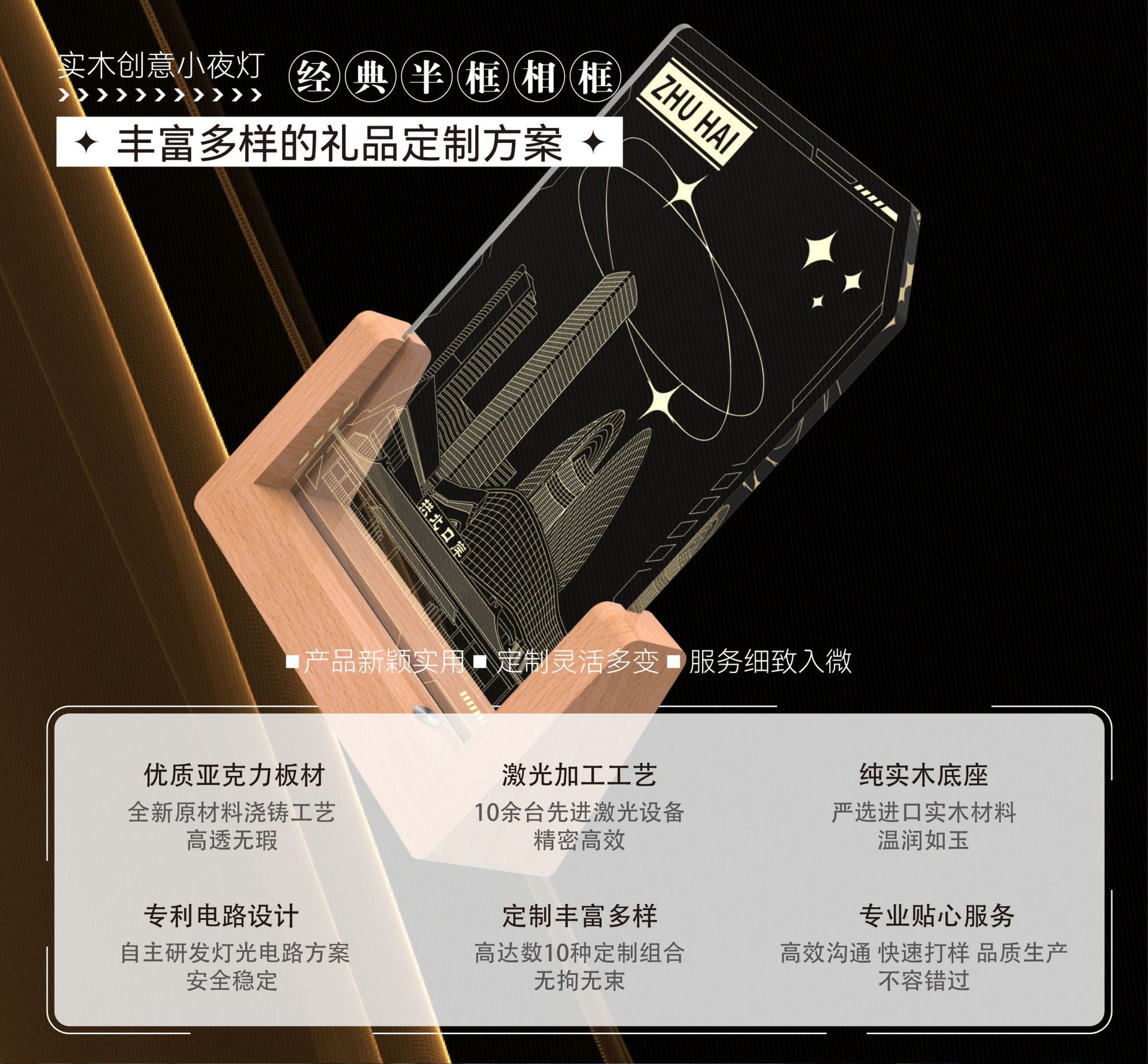 小夜灯产品详情-半框相框-CN_01.jpg