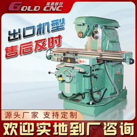 加工中心;锯床;铣床