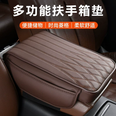 Cross-Border Manufacturer Direct Sales Car Armrest Box Pad Car Armrest Universal Central Armrest Box Heightening Pad Car Interior Decoration