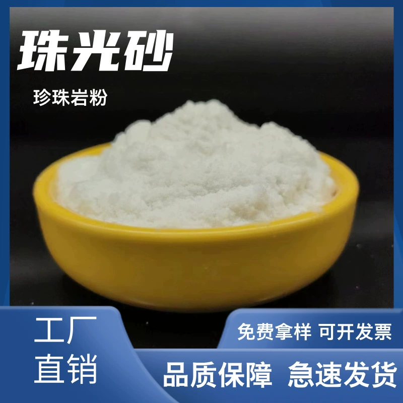 Жемчужный песок порошок перлита дезинфицирующее средство для рук Порошок для рук Сырье фильтрат 100 меш матовые взвешенные гранулы