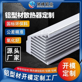 来图定制高密齿散热器铝型材动力电池模组充电桩散热铝材开模加工
