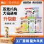 升级水煮蒸煮宠物罐头