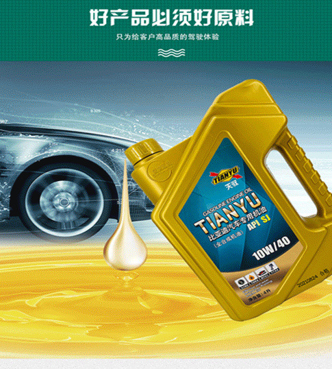 Fully Synthetic Car Engine Oil Byd Special Engine Oil Su Rui S6G6 Si Rui F3 Qin S7 Tang Song F6 Engine Wholesale