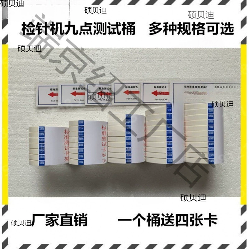Игольчатый инспекционный станок Девятиточечное испытательное ведро Стандартный испытательный кронштейн для проверки игл модуль калибровки карты для отправки четырех карт