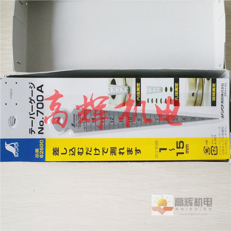 日本亲和/企鹅SHINWA钢直尺0-150mm