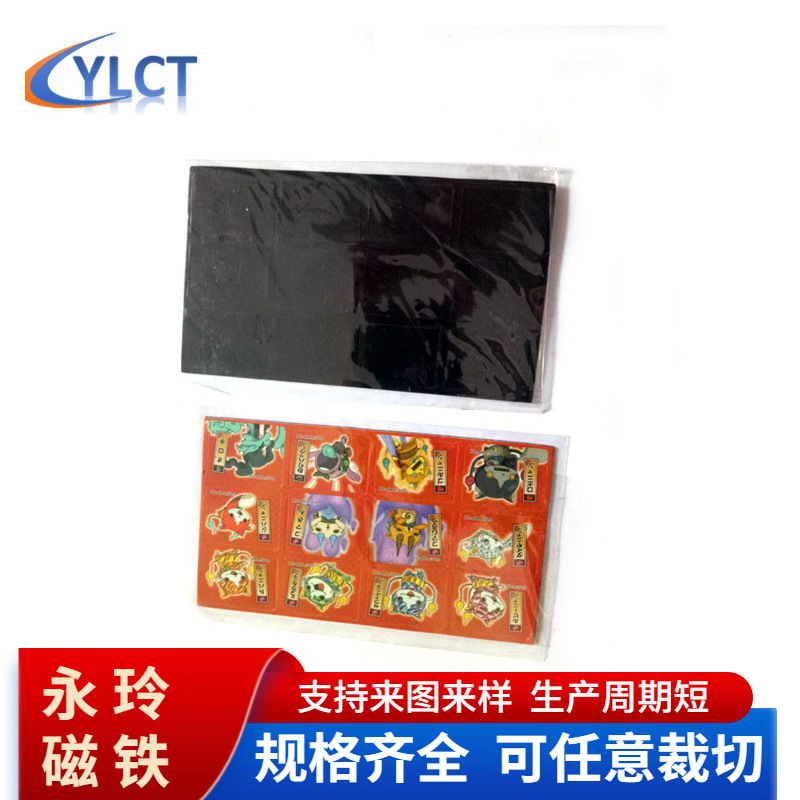 供应橡胶磁预切对吸彩色小磁片软磁玩具夜光印刷磁贴0.3mm厚|ru
