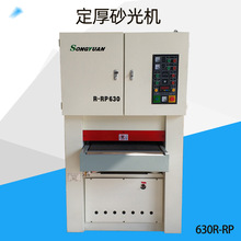 红丹木工机械630木材金属板材抛光机定尺打磨机定厚砂光机