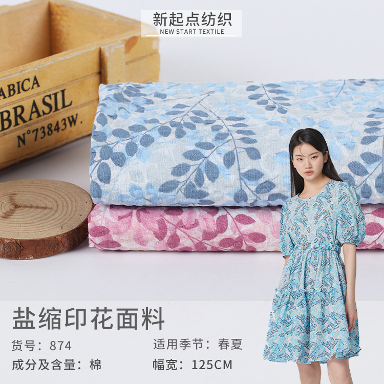 全棉60支盐缩泡泡印花面料 春夏季新款童装连衣裙布料现货874
